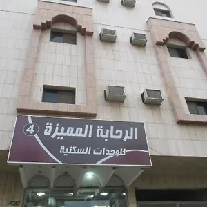 Al Rahaba Al Momayza 4 المملكة العربية السعودية